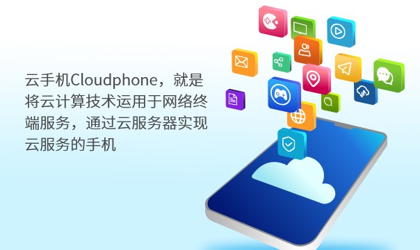 NxMobile云手机 NxMobile云手机