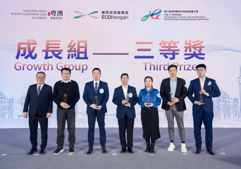 瑞驰信息荣获第三届横琴国际科技创新创业大赛大奖，奖金1000万元！